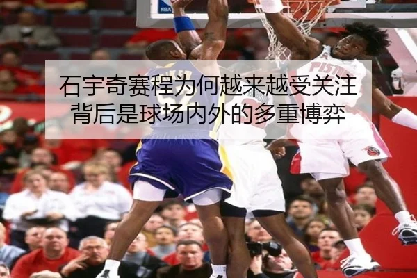 shi-yu-qi-sai-cheng-wei-he-yue-lai-yue-shou-guan-zhu-bei-hou-shi-qiu-chang-nei-wai-de-duo-zhong-bo-yi-2-313.jpg